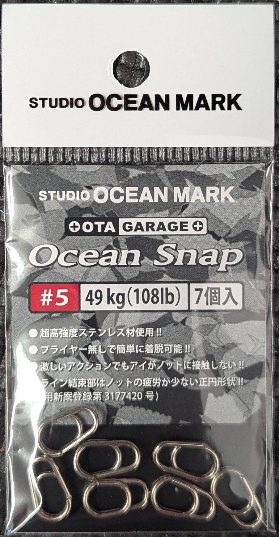 Studio Ocean Mark Ocean Snap